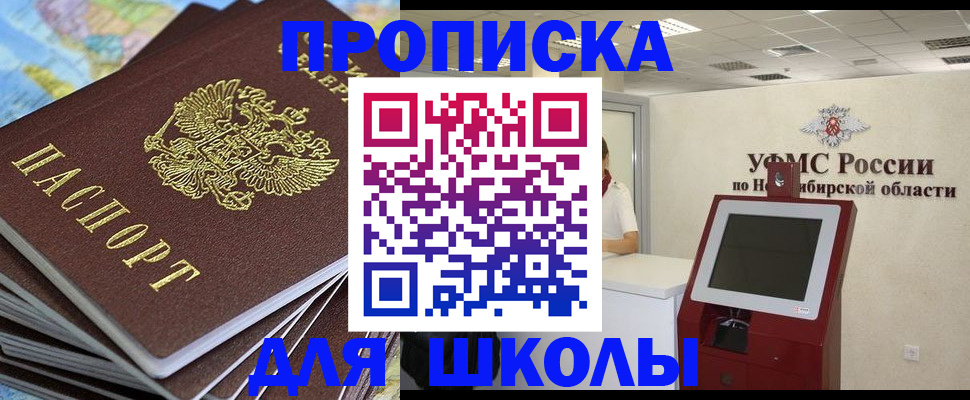 регистрация для дет. сада в Кореновске