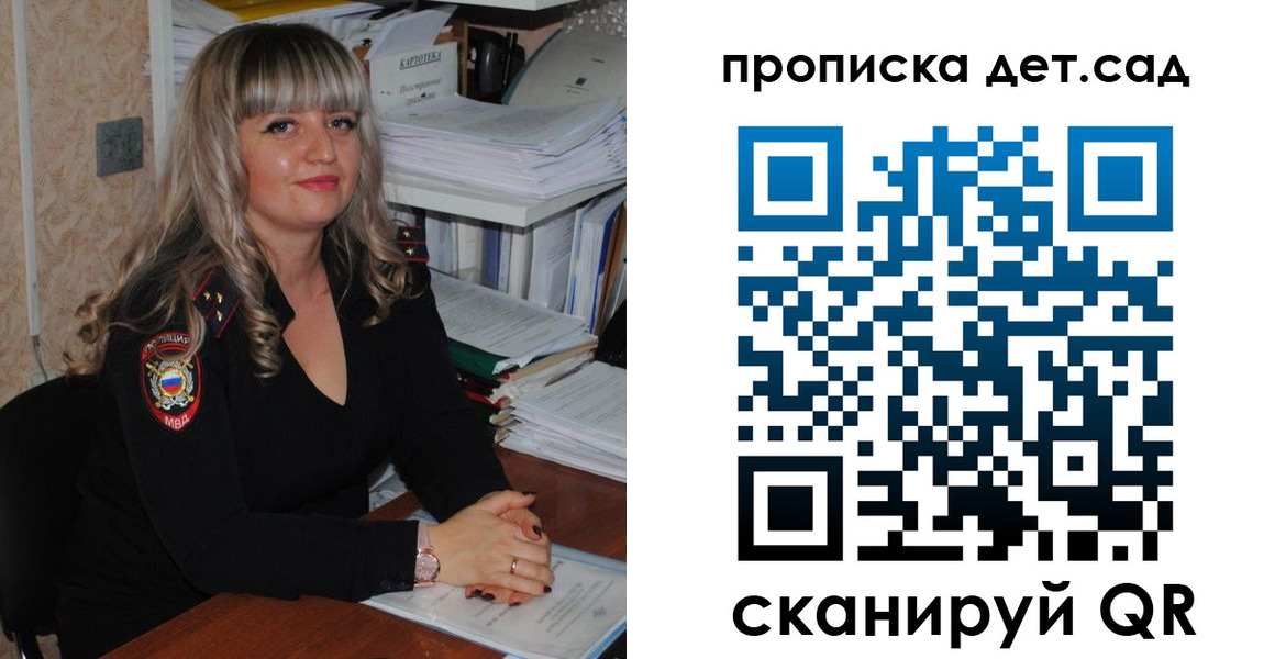 временная регистрация 2025 в Кореновске