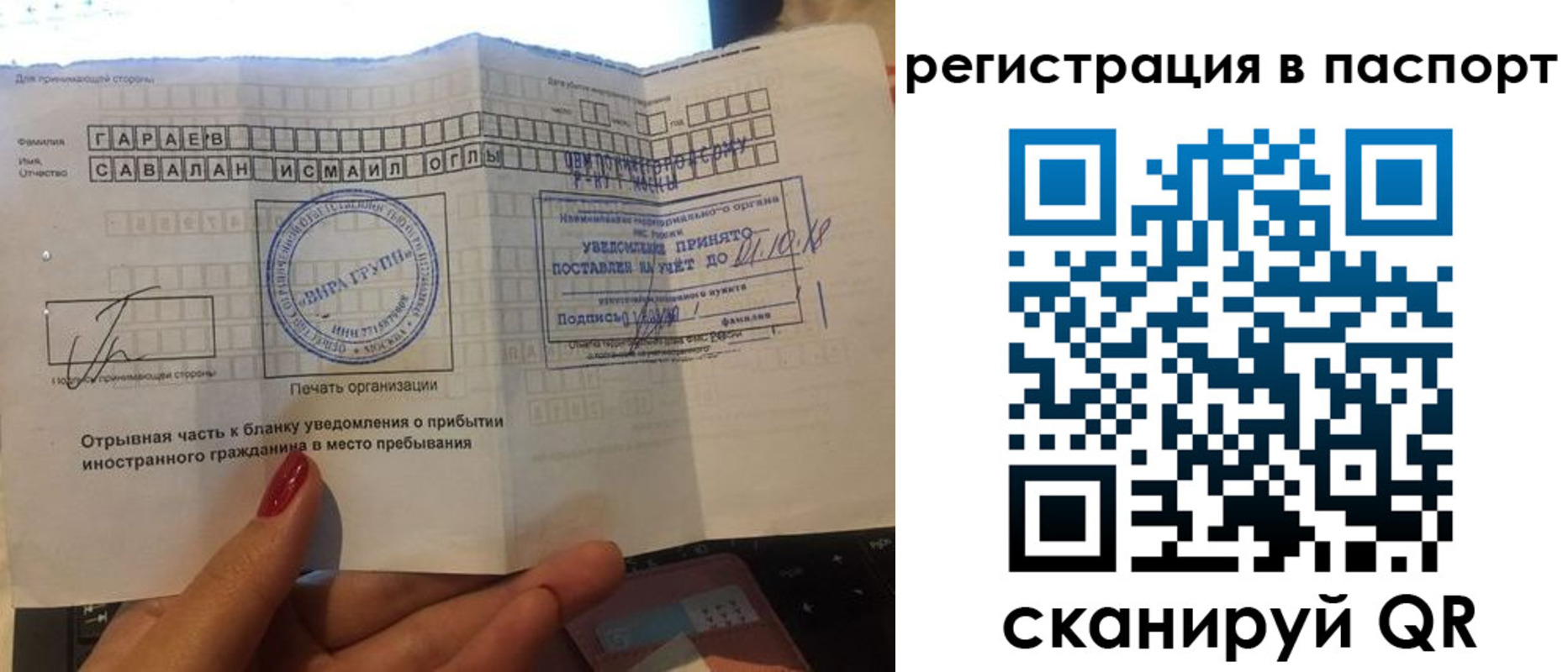 где прописаться в Кореновске