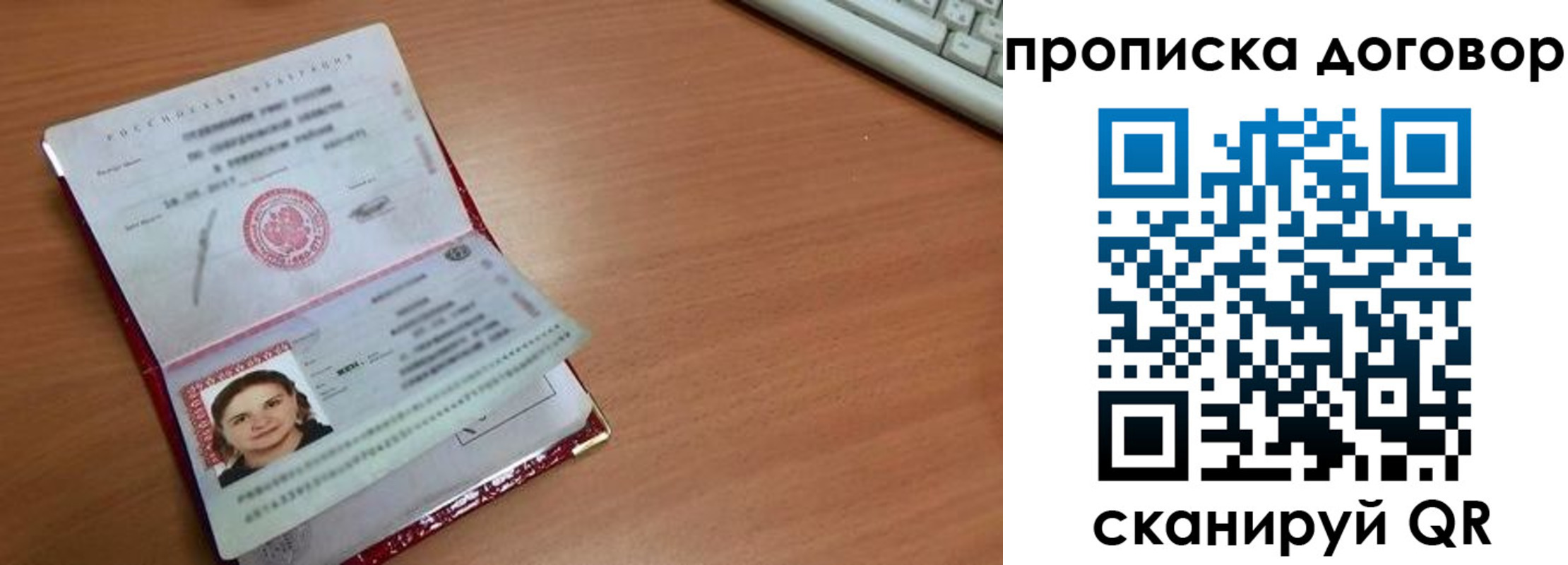 временная регистрация в Кореновске