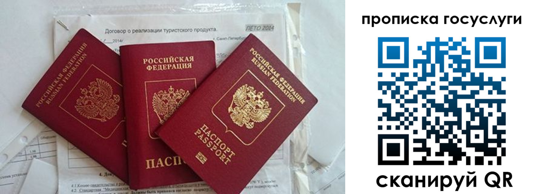 прописка штамп в Кореновске