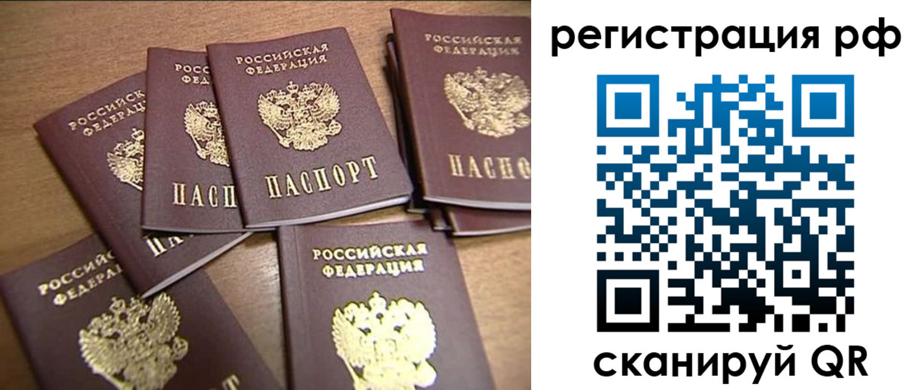 временная регистрация недорого в Кореновске