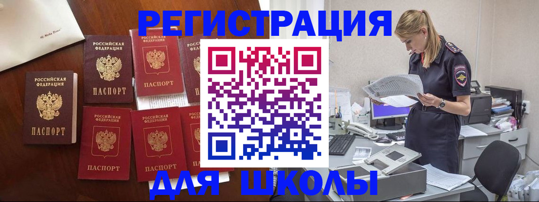 где прописаться в Кореновске