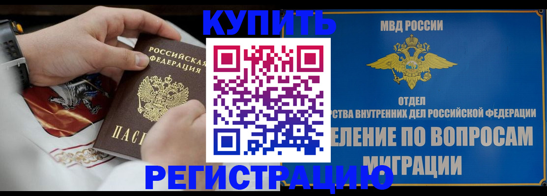миграционный учет в Кореновске