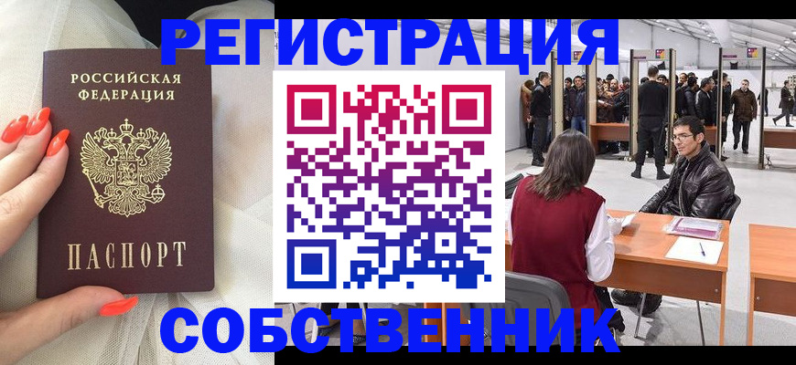 временная регистрация госуслуги в Кореновске