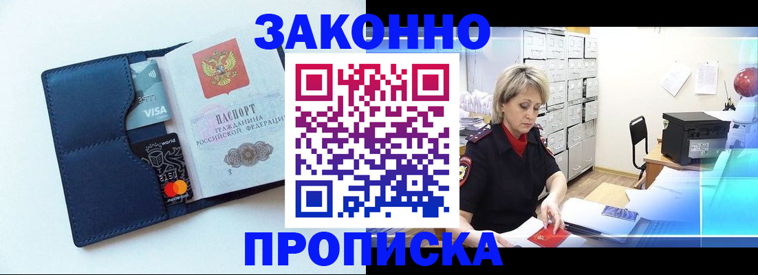 временная регистрация в квартире в Кореновске