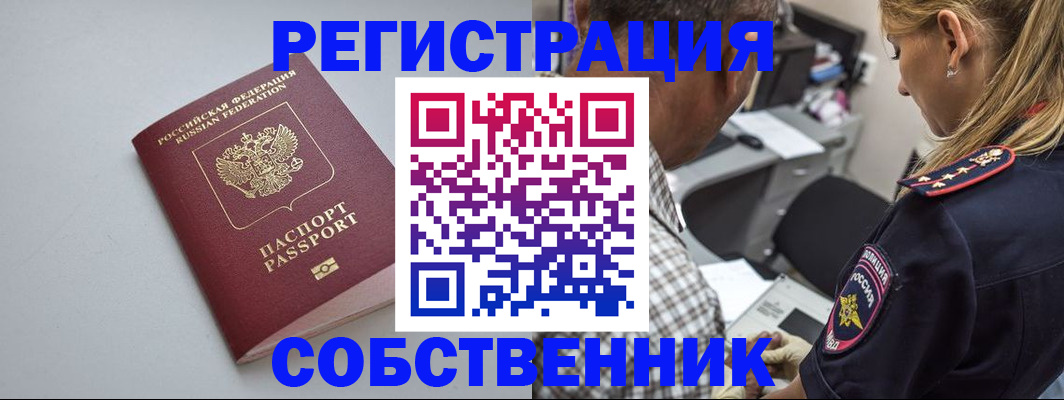 прописка ребенка в Кореновске