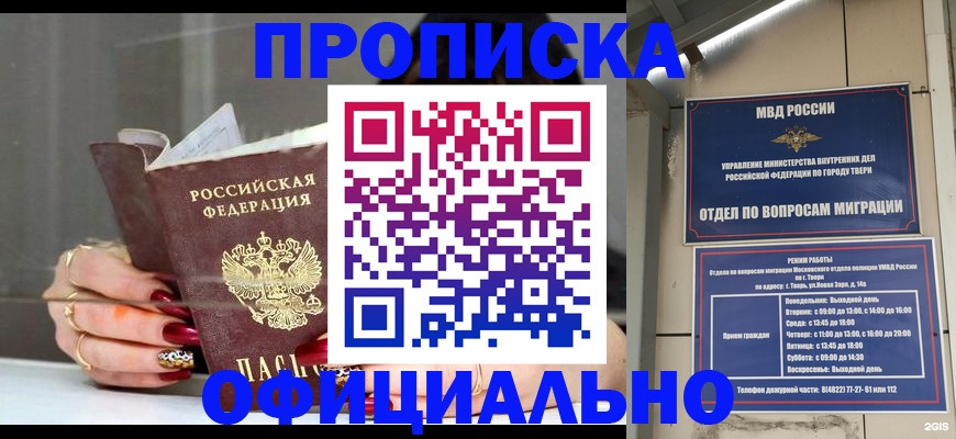 временная регистрация собственник в Кореновске