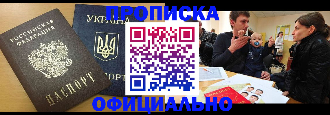 найти адрес прописки в Кореновске