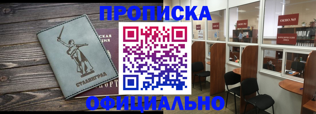 прописка поиск в Кореновске